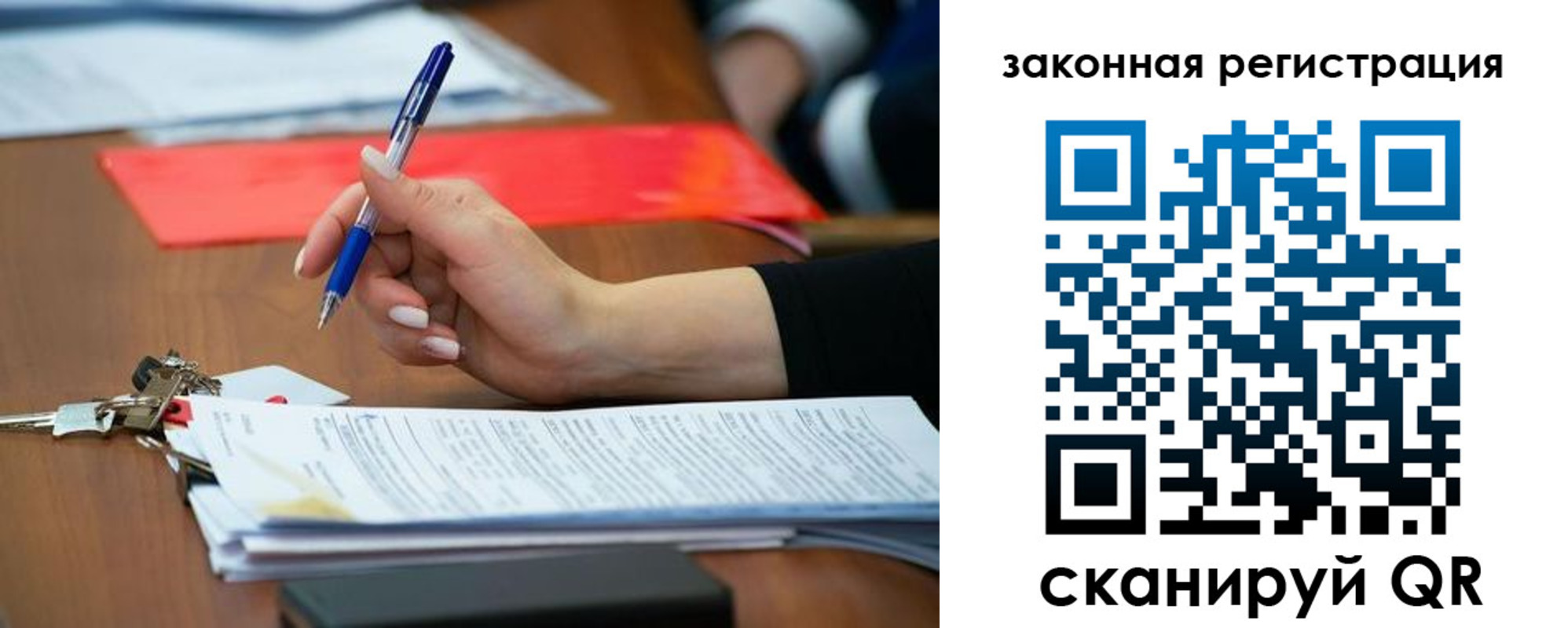 прописка 2025 в Лениногорске