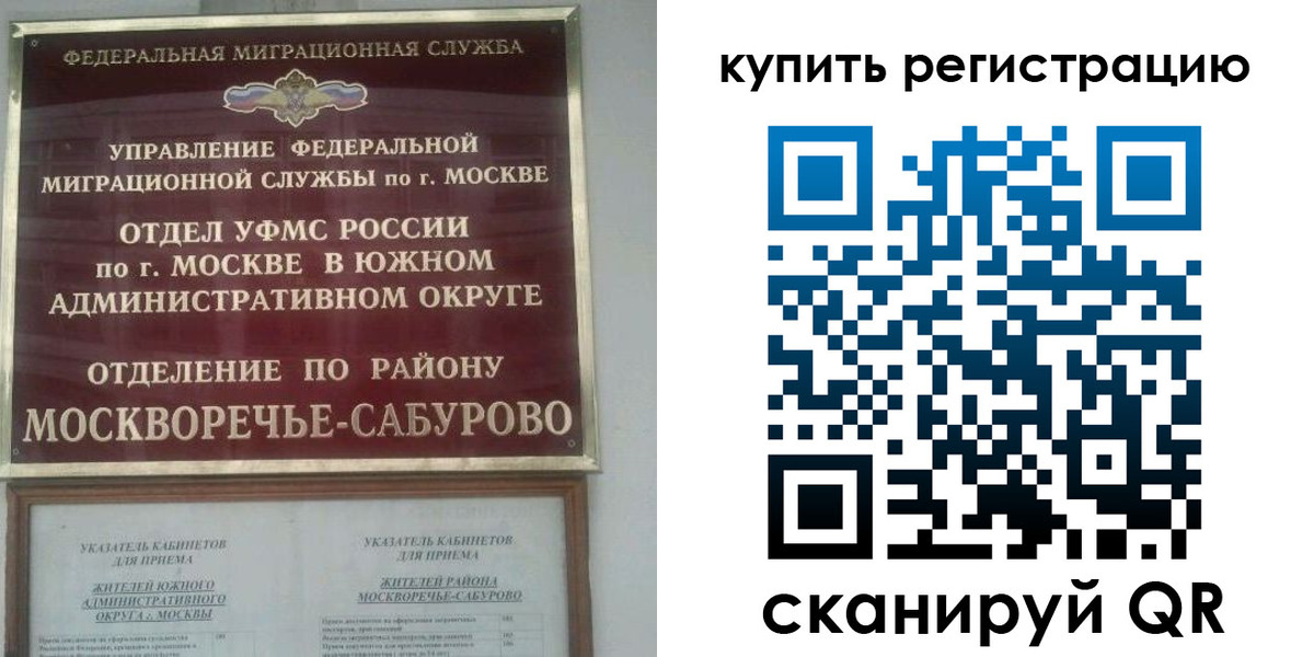 прописка штамп в Лениногорске